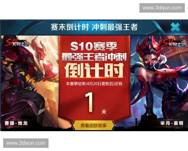 王者荣耀赛季结束倒计时来临新赛季挑战与奖励一览