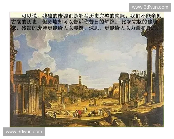 罗马足球俱乐部：辉煌历史与未来发展之路的深度解析